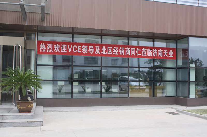 The summary and mobilization meeting was successfully held in Jinan Tianye Company.